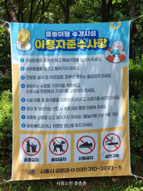 신현-5 (솔숲공원) 이미지