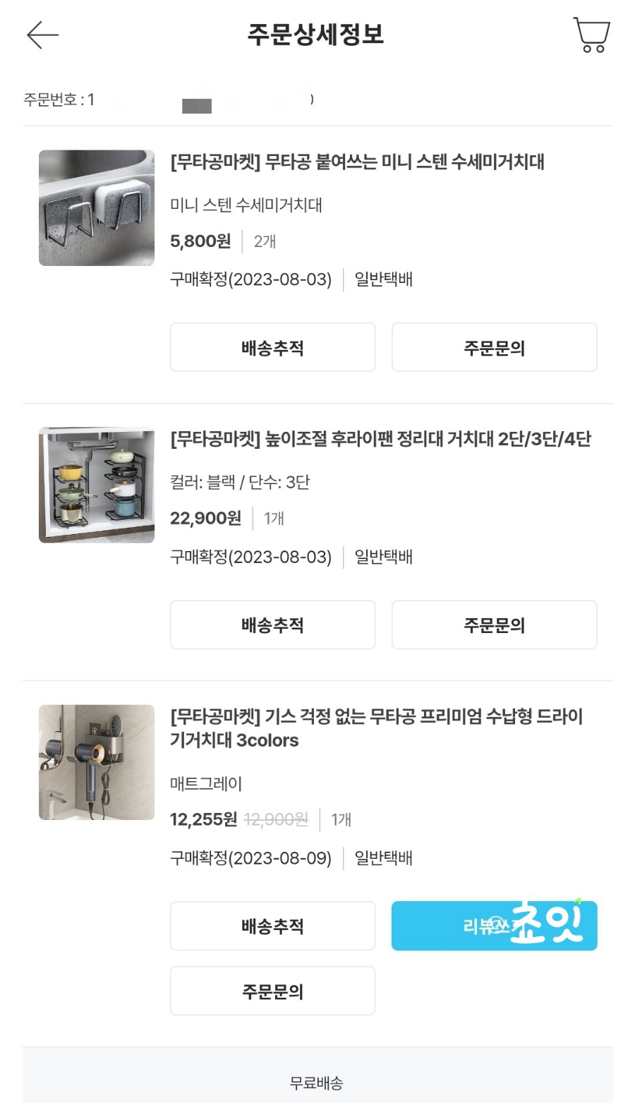 아이템마켓 이미지