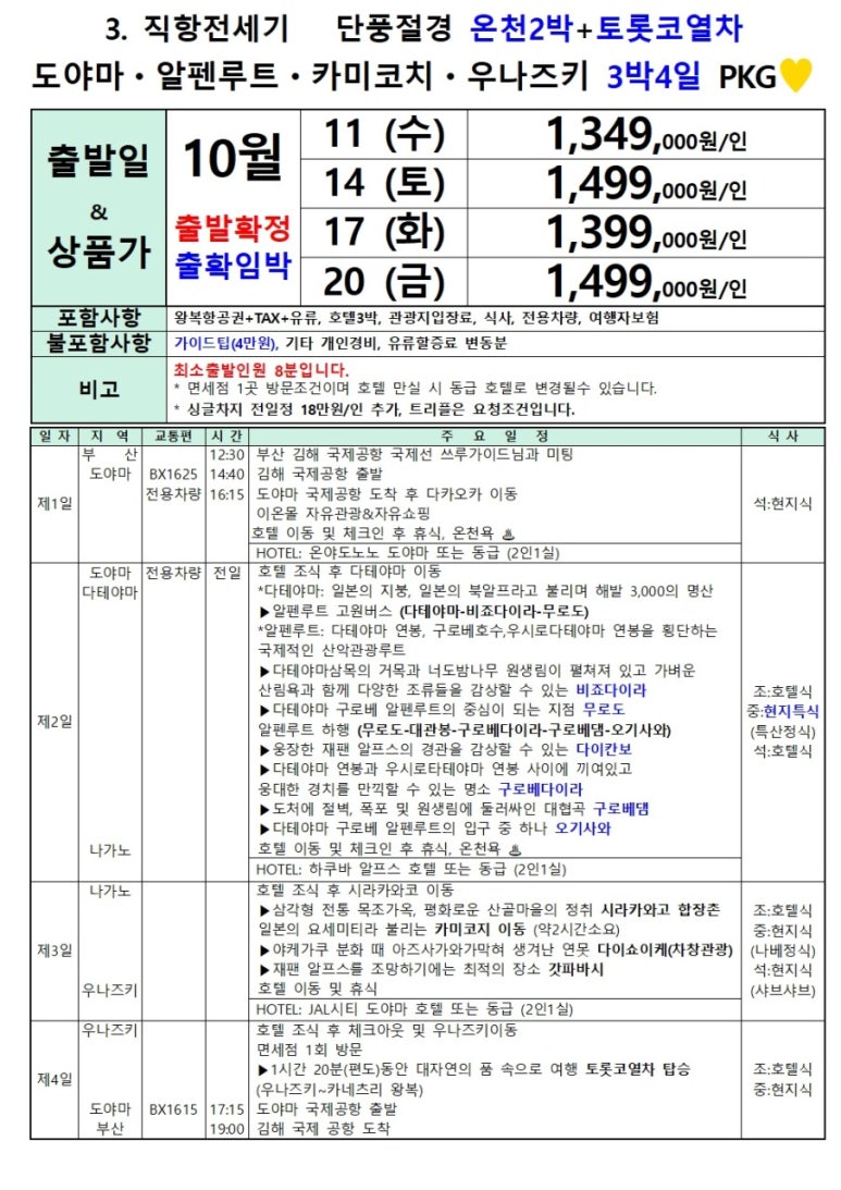 단풍하하 이미지