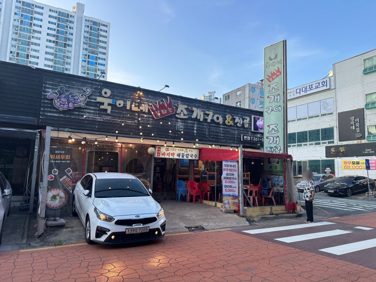 두송식당 이미지