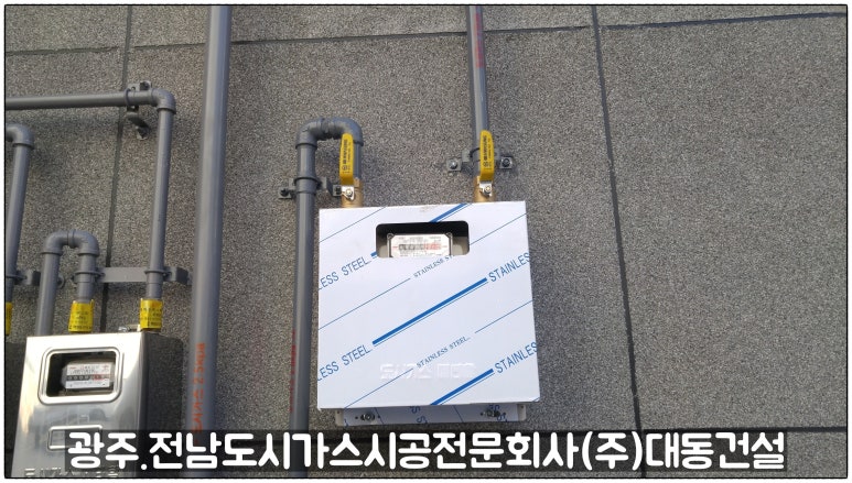 광주가스주 이미지