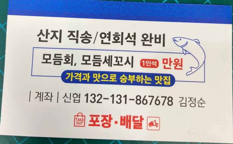 제일부자수산 이미지