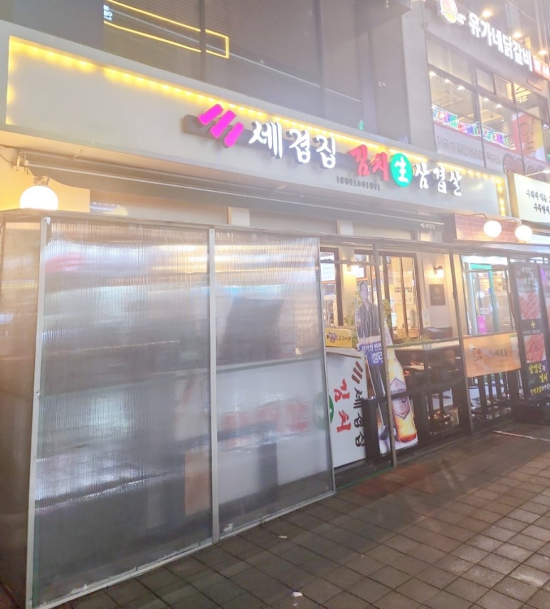 세겹집2 이미지