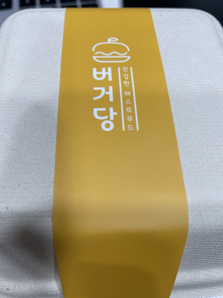 버거당 이미지