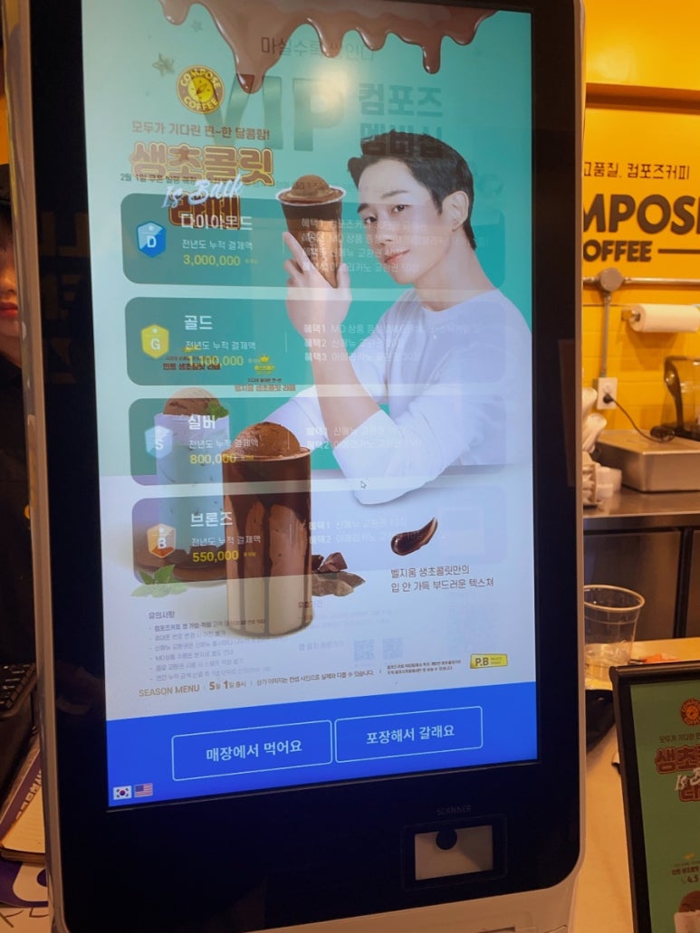 컴포즈커피춘천 이미지