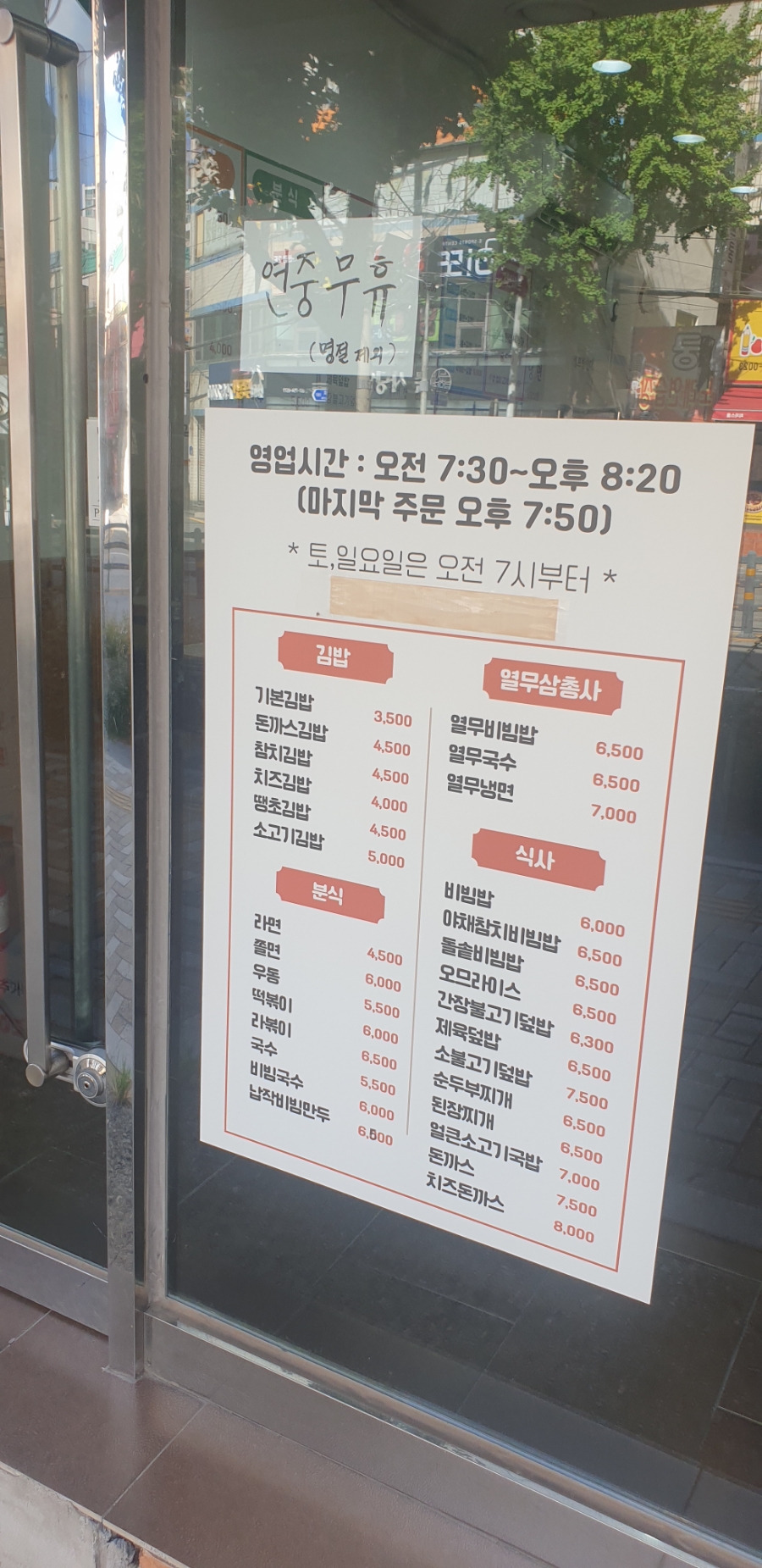 성원김밥 이미지