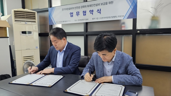 이에스안전 이미지