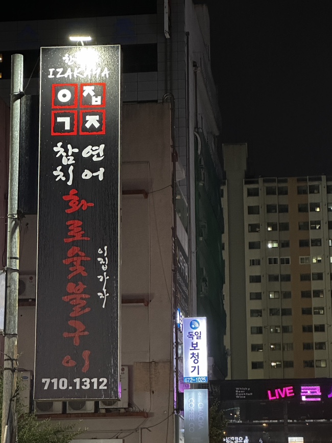 이집가자 이미지