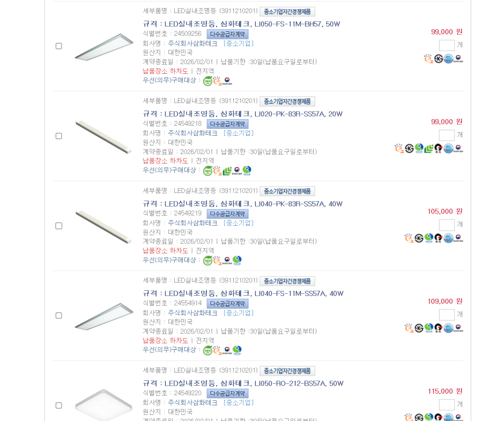삼화테크 이미지
