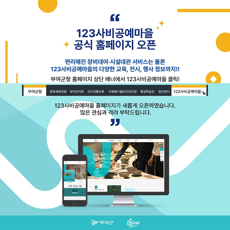 공예마을 이미지