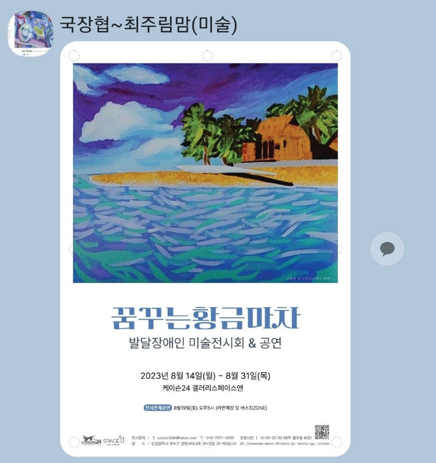 공공스토리사업단케이슨24 이미지