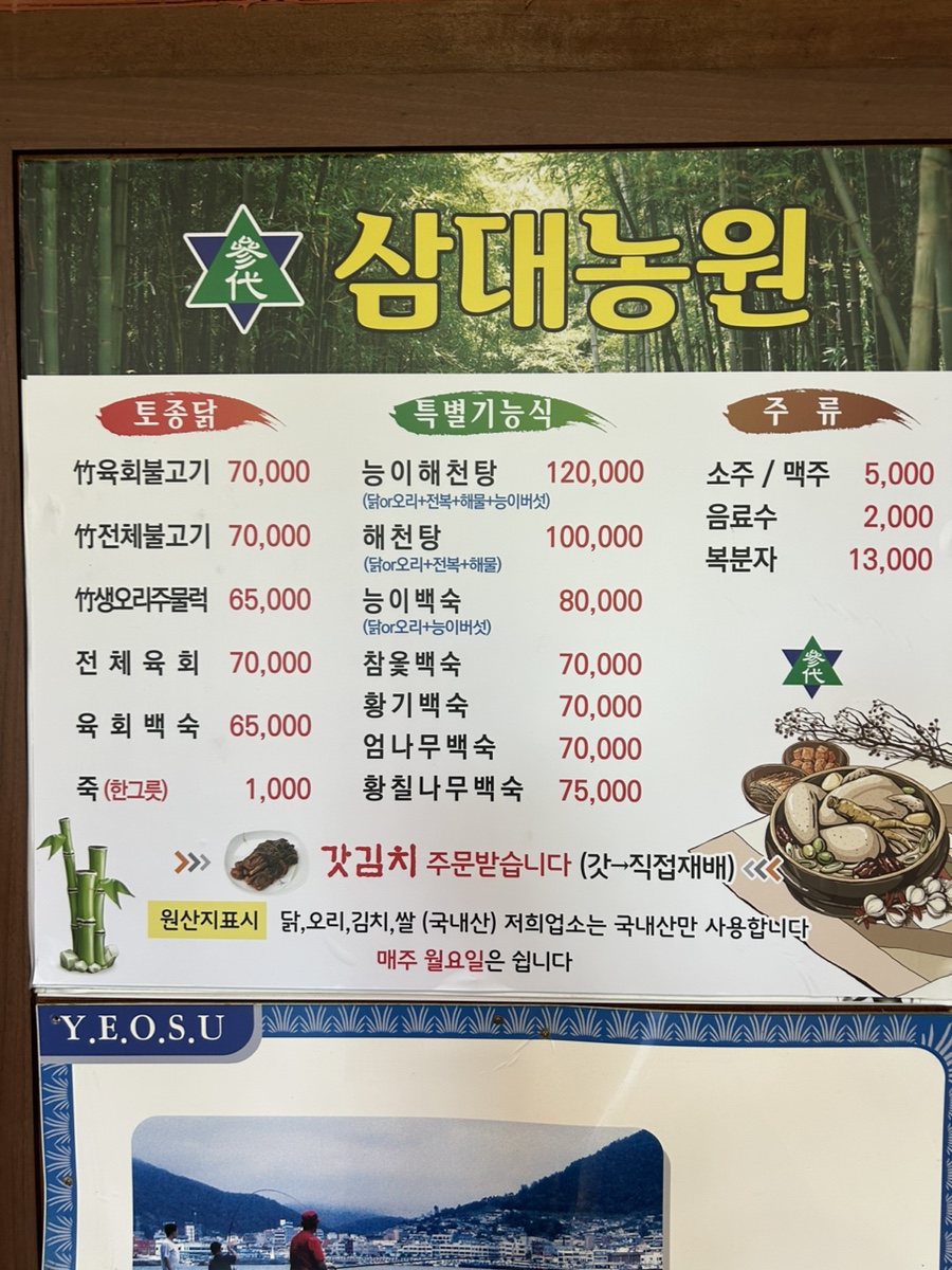 삼대농원 이미지