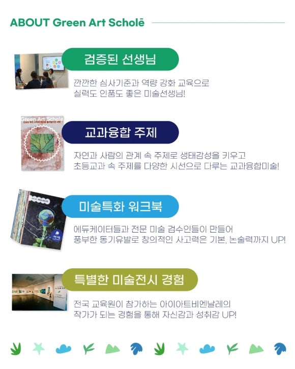아트그린 이미지