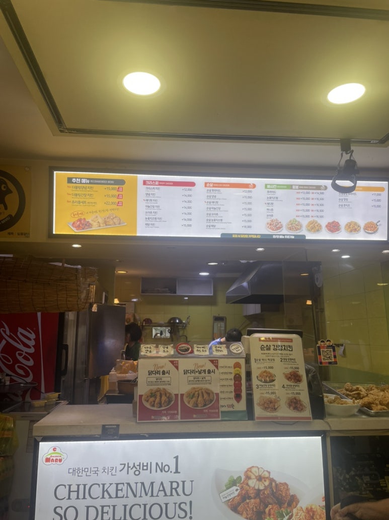 치킨마루(쌍문점) 이미지