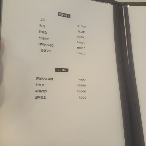 고등어회결사 이미지