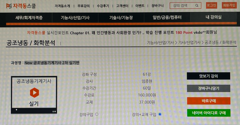 공조세무회계 이미지
