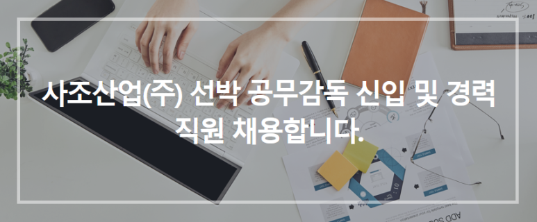 사조산업(주) 이미지