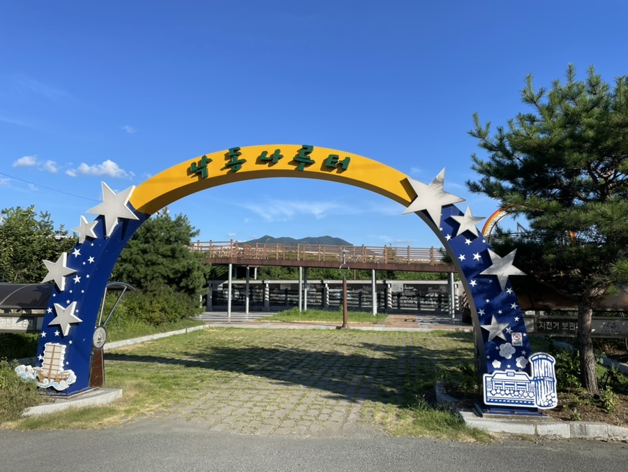 낙동장터 이미지
