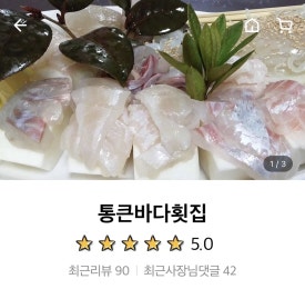 통큰바다 이미지
