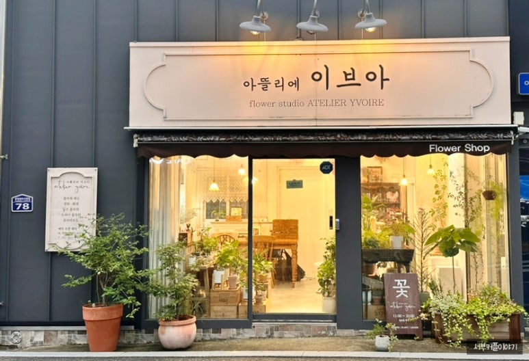 보니아뜰리에 이미지