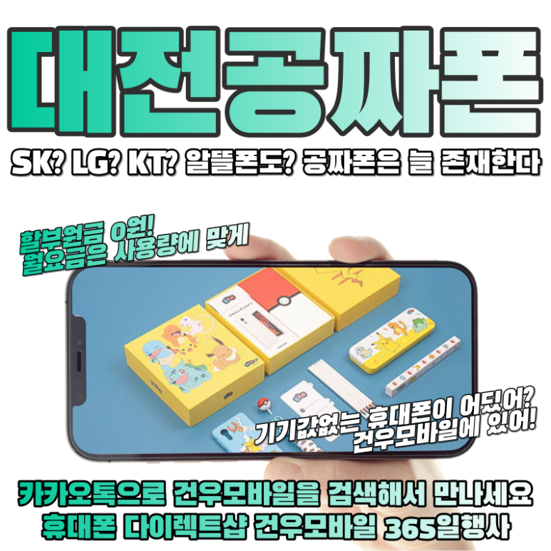 건우통신 이미지