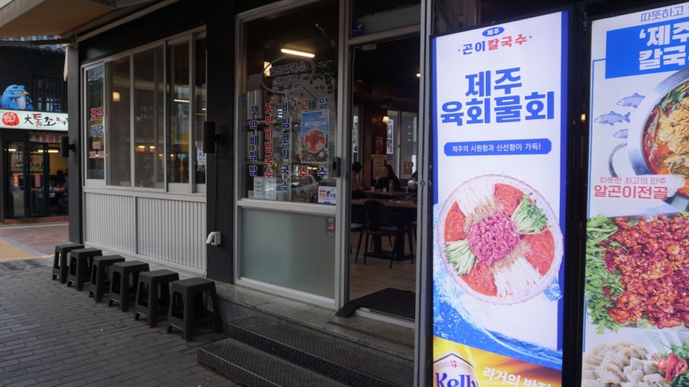 대학칼국수 이미지