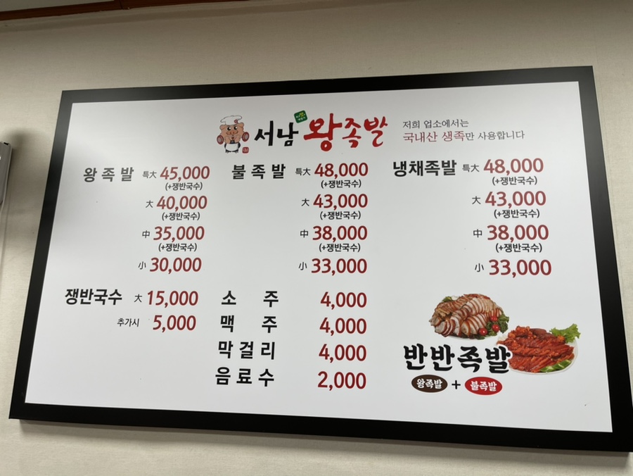 쟁반노래홀 이미지