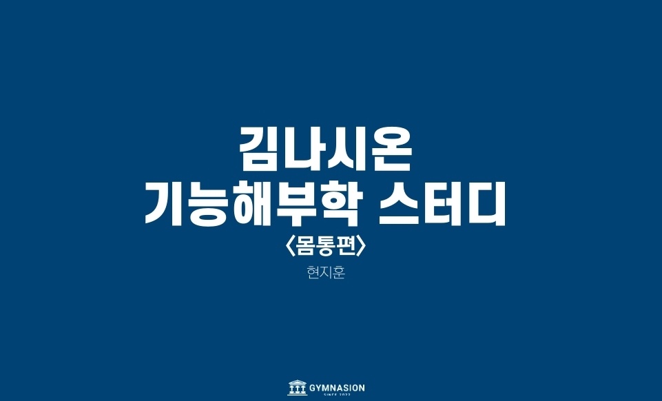 김나시온 이미지