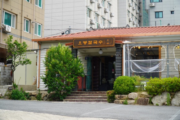양산칼국수 이미지
