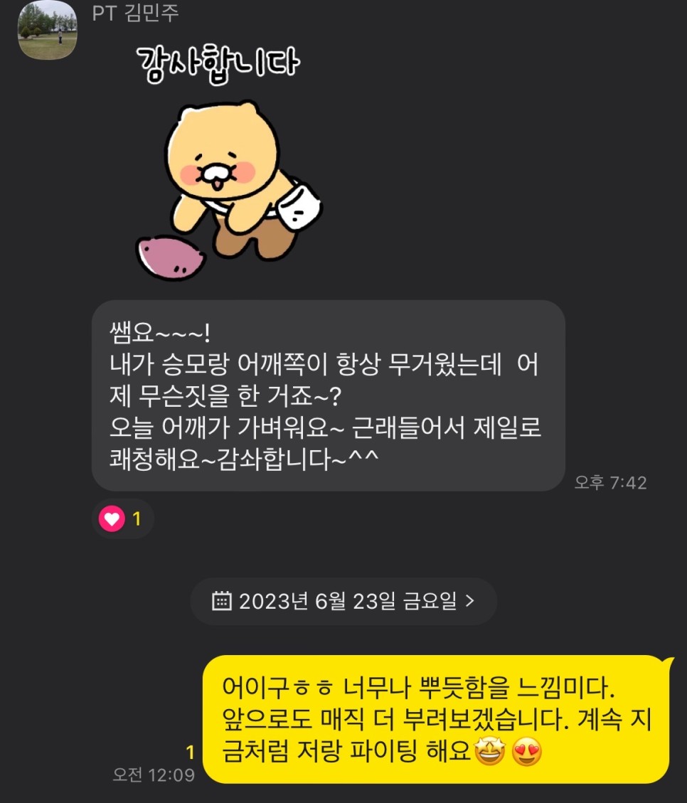 김연구소주 이미지