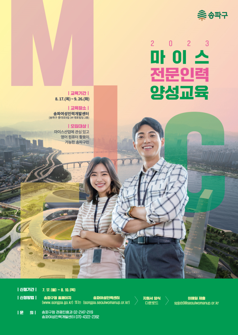 대상인력송파 이미지
