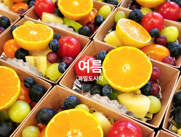 서대과일 이미지