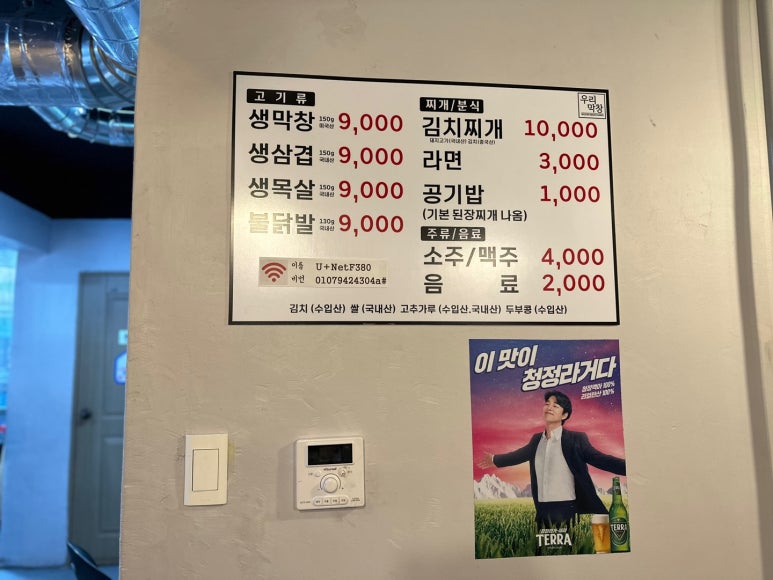 우리막창 이미지