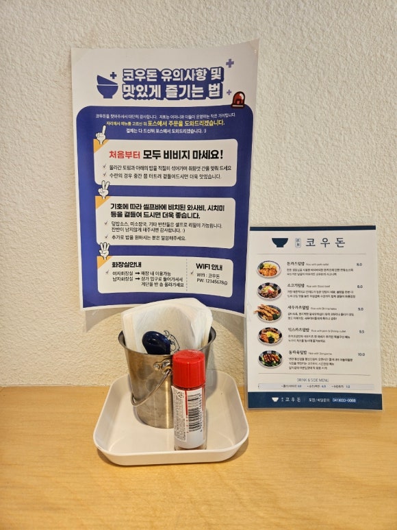코우돈 이미지