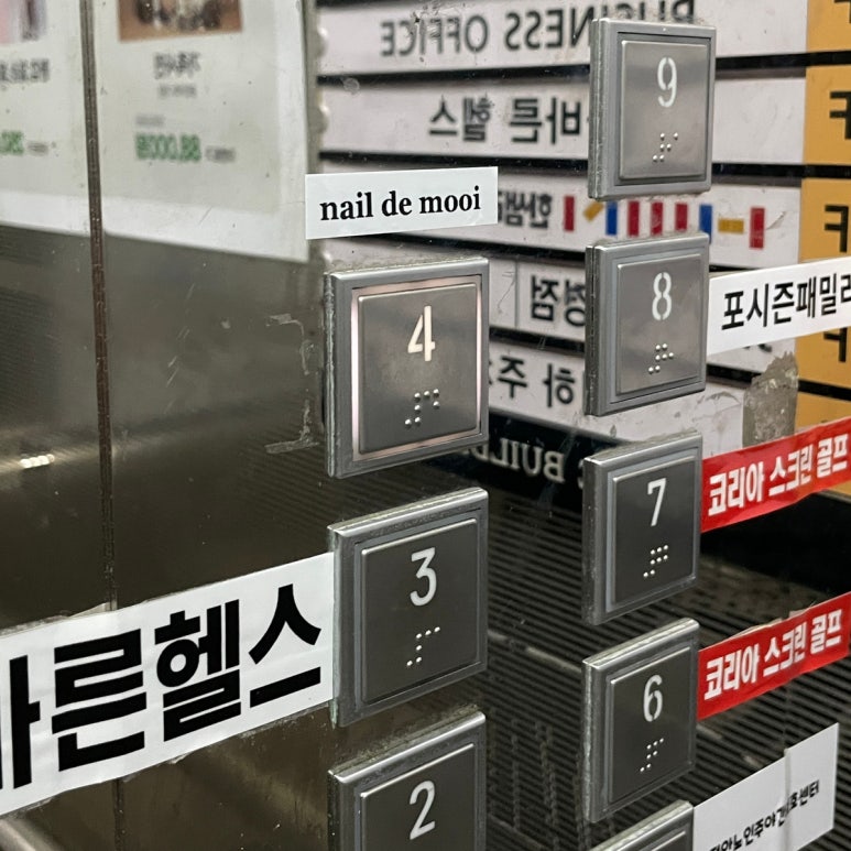 네일드무이 이미지