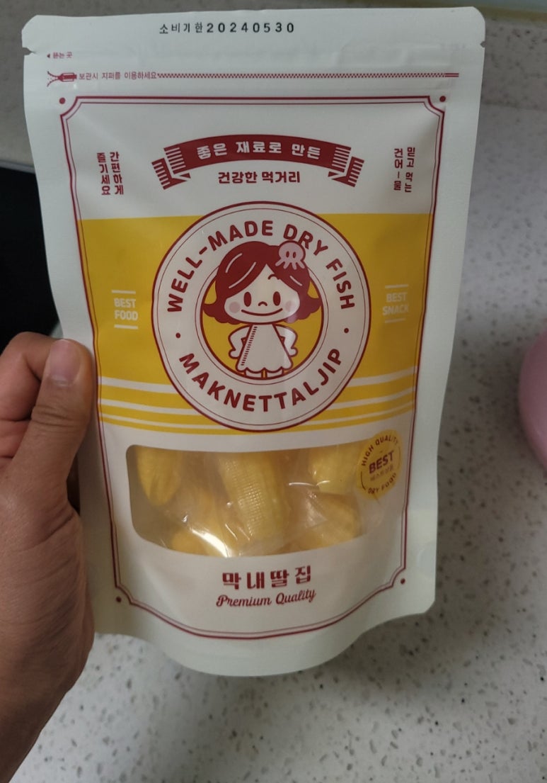 막내딸집건어물(동탄카림점) 이미지