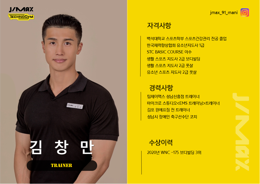 팀제이맥스 이미지