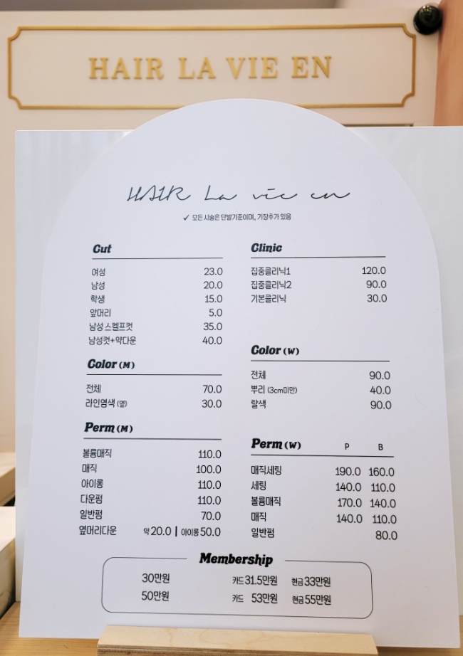 헤어라비앙 이미지