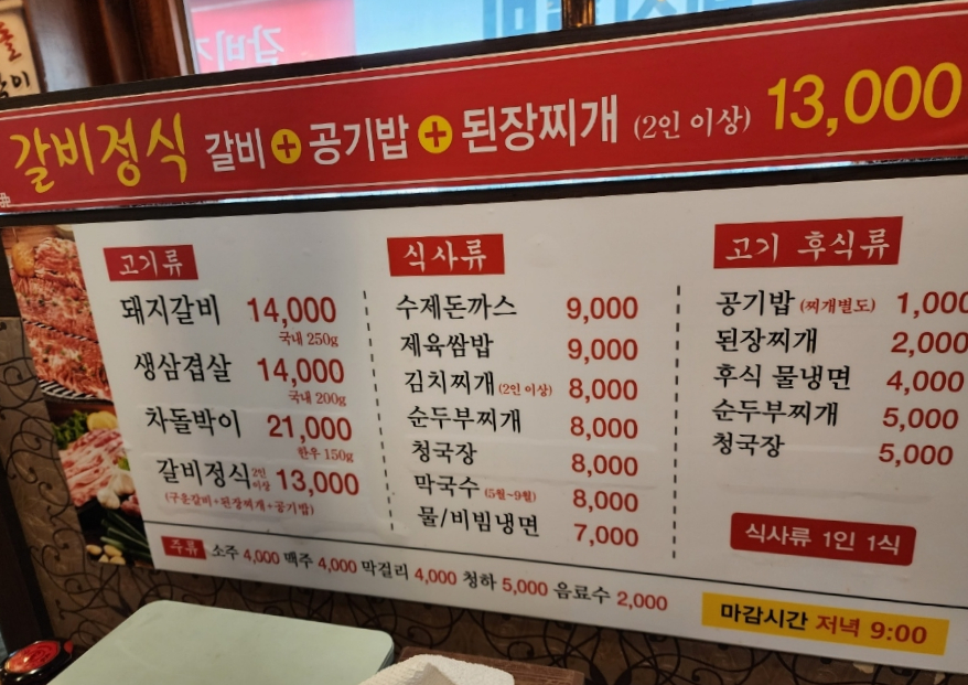 천안화로갈비 이미지