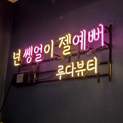 루다뷰티 이미지