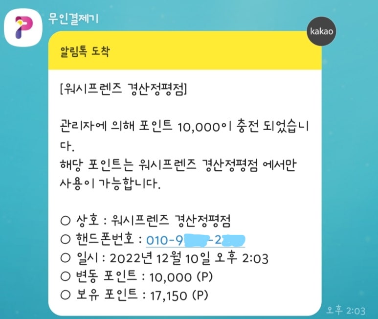깨끗한빨래방 이미지