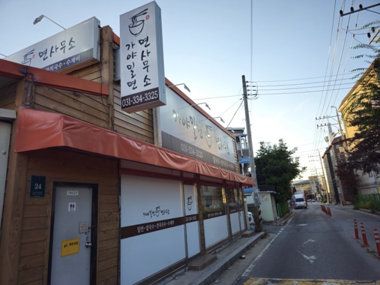 포곡면사무소 이미지