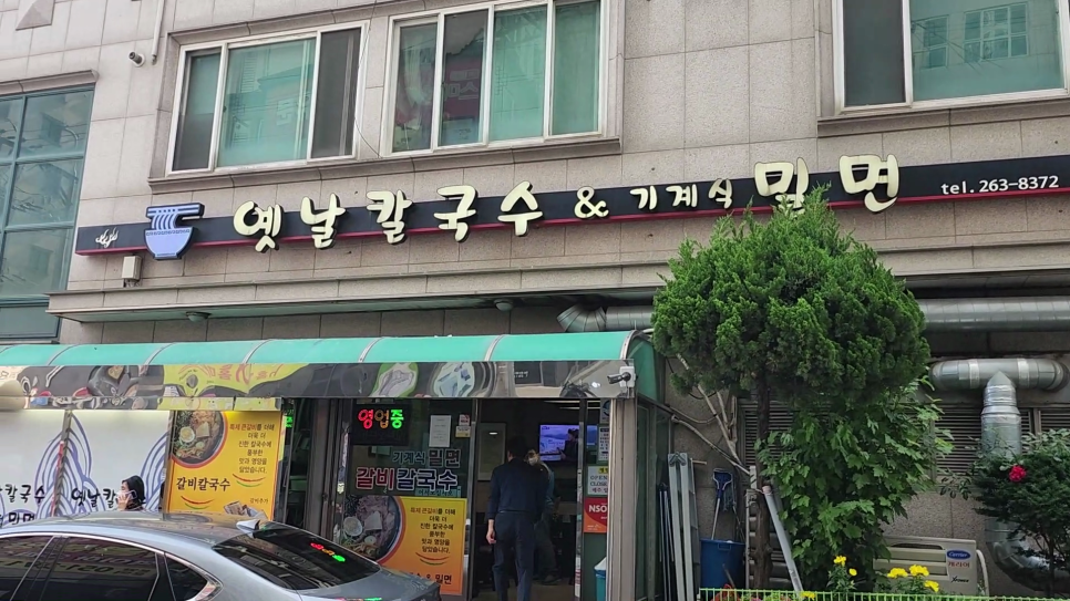 장사밀면 이미지