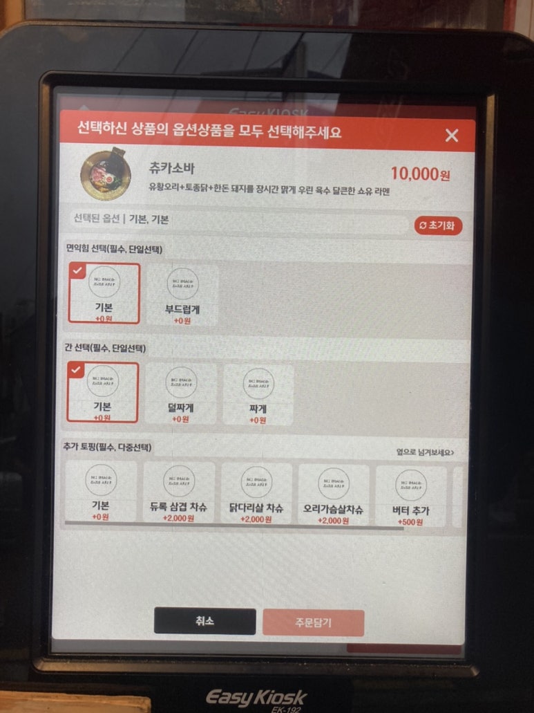 츄카소바설철수 이미지