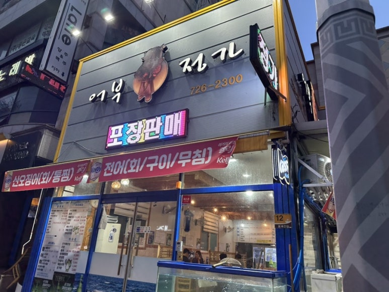 어부정가 이미지