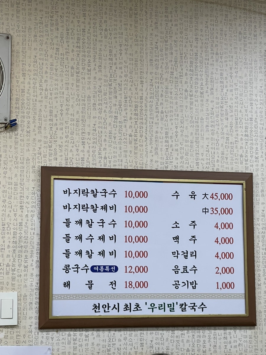 우리밀우밀칼국수 이미지