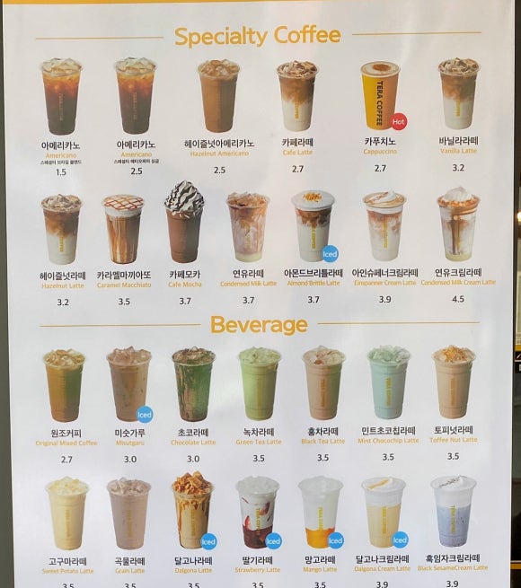 테라커피 신중동점 이미지
