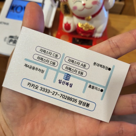 일산복집 이미지