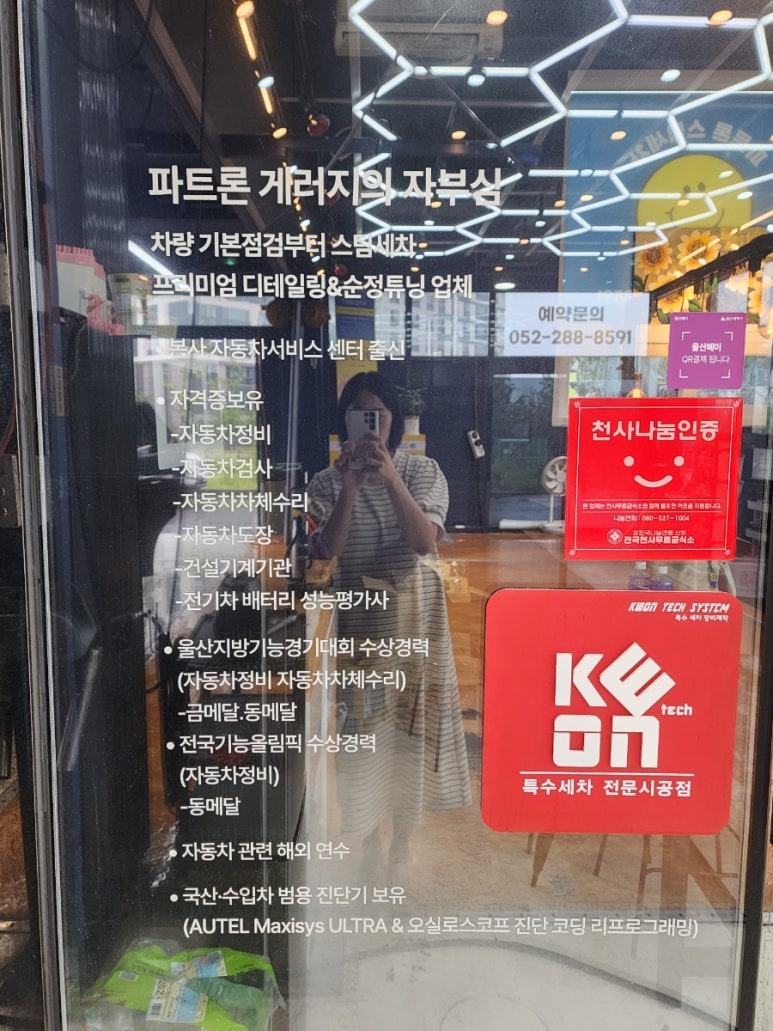 파트론게러지 이미지
