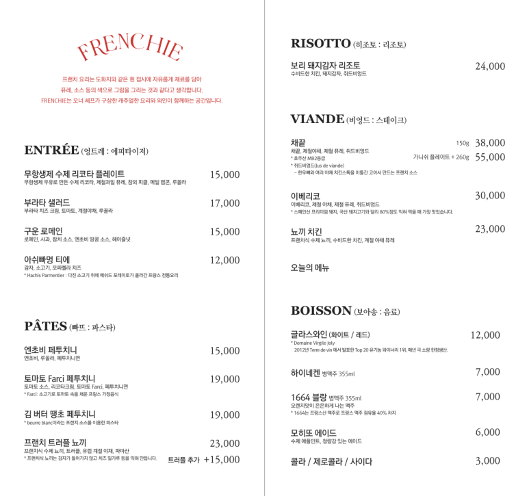 프랜치(Frenchie) 이미지